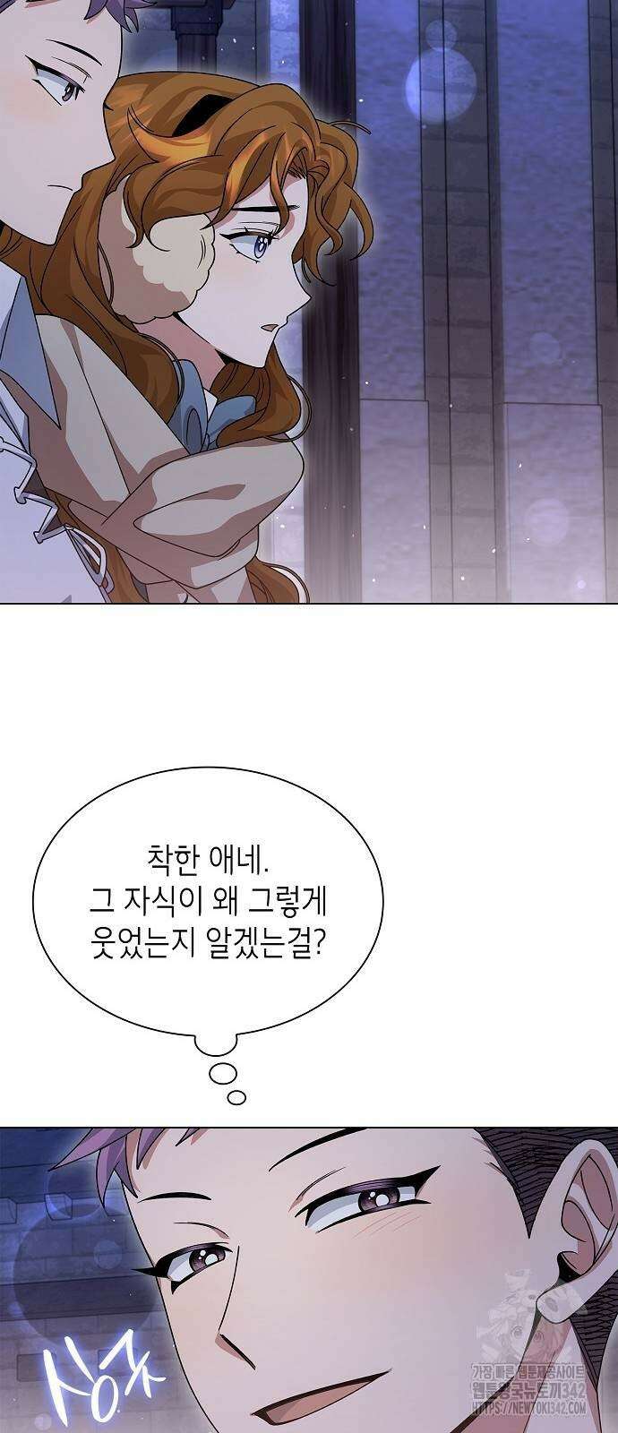 선생님께, 바네사로부터 25화 54