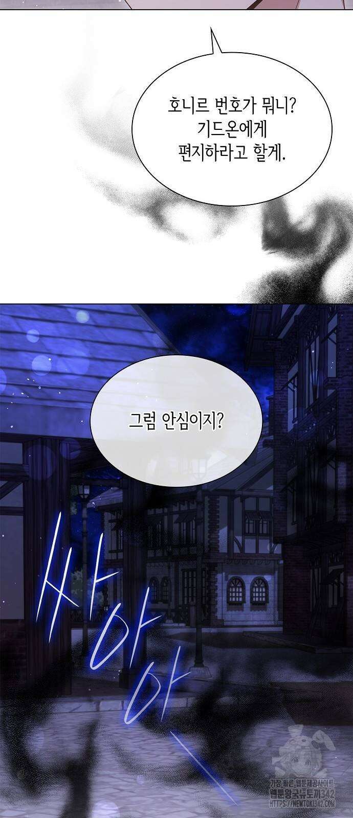 선생님께, 바네사로부터 25화 55