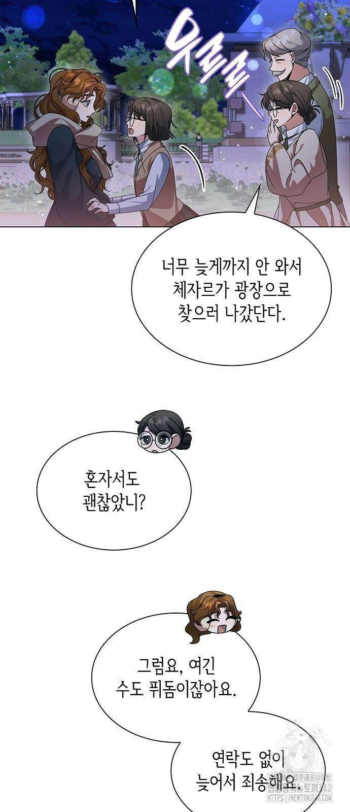 선생님께, 바네사로부터 25화 60