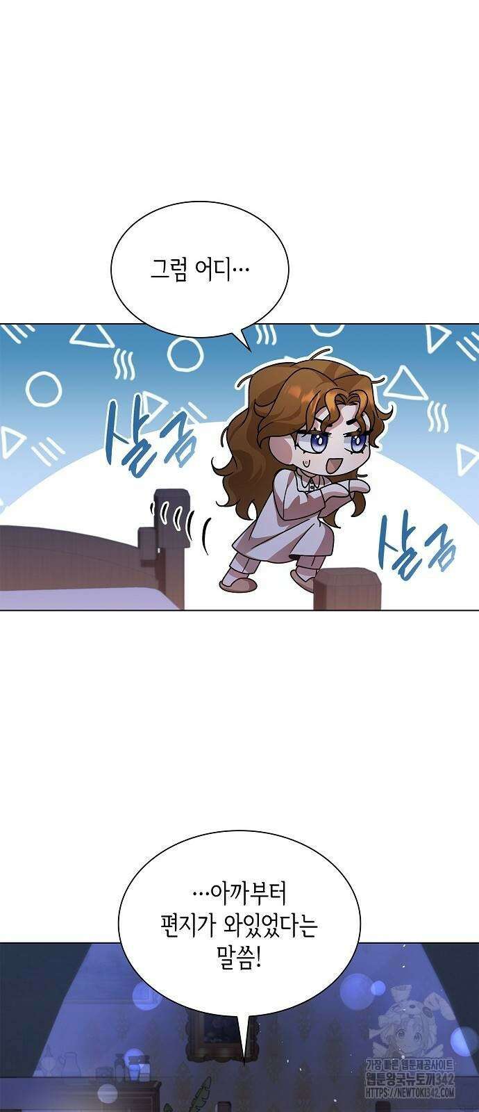 선생님께, 바네사로부터 25화 64