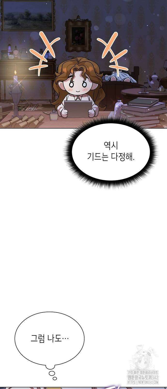 선생님께, 바네사로부터 25화 66