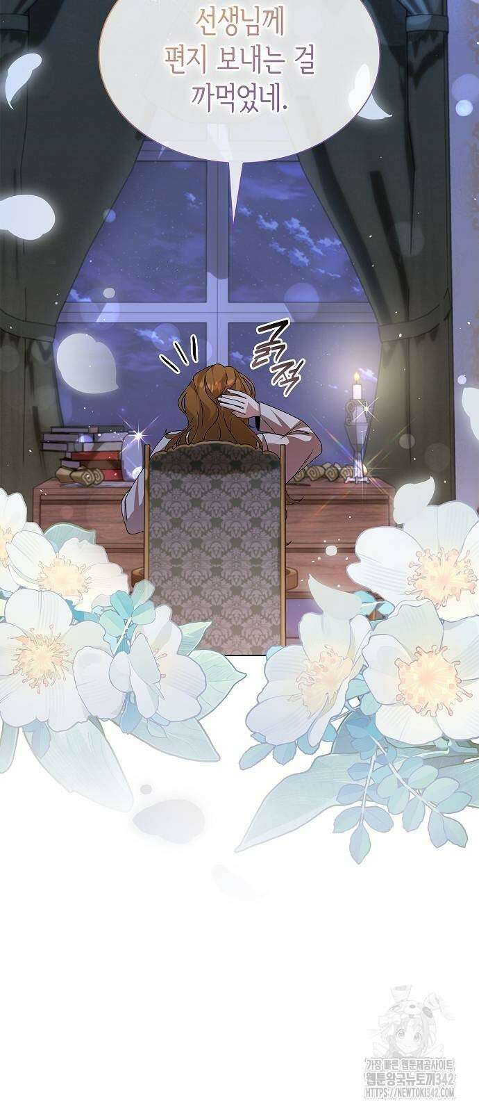 선생님께, 바네사로부터 25화 72