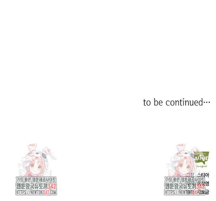 선생님께, 바네사로부터 25화 73