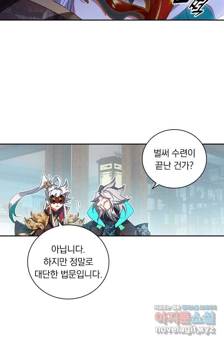 월검신마 171화 4