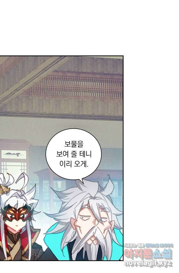 월검신마 171화 5