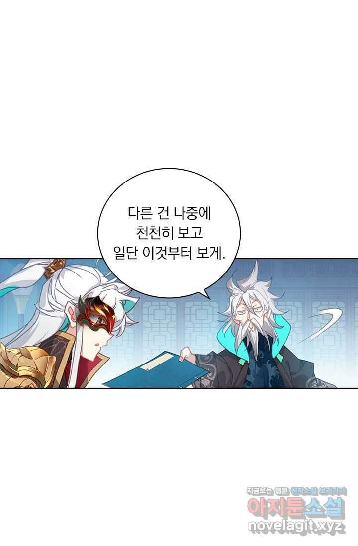 월검신마 171화 7