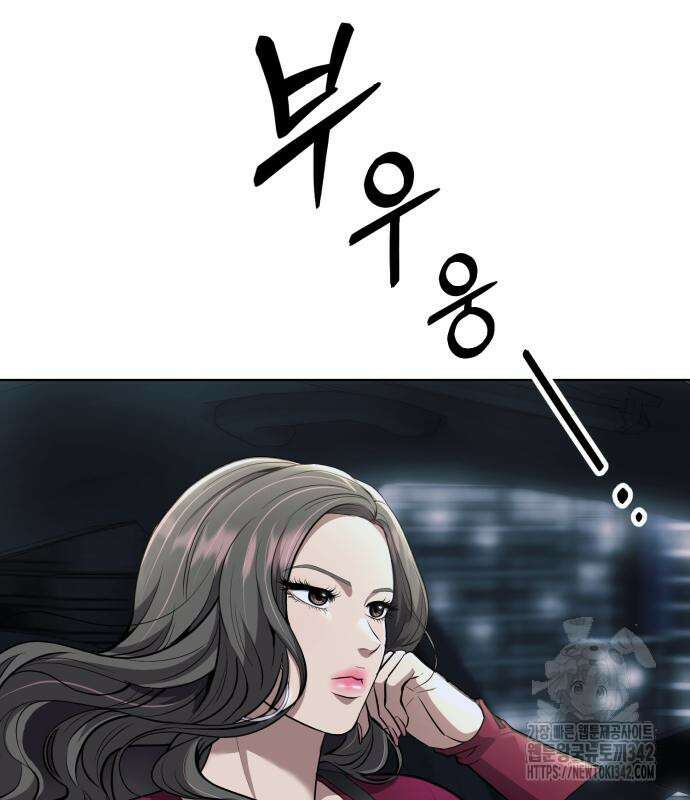 신입사원 김철수 62화 4