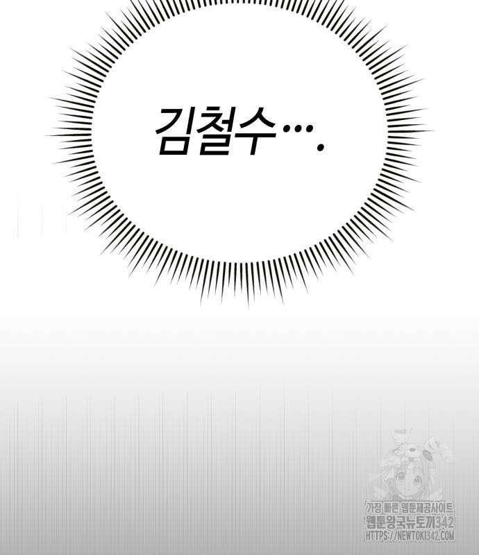 신입사원 김철수 62화 7