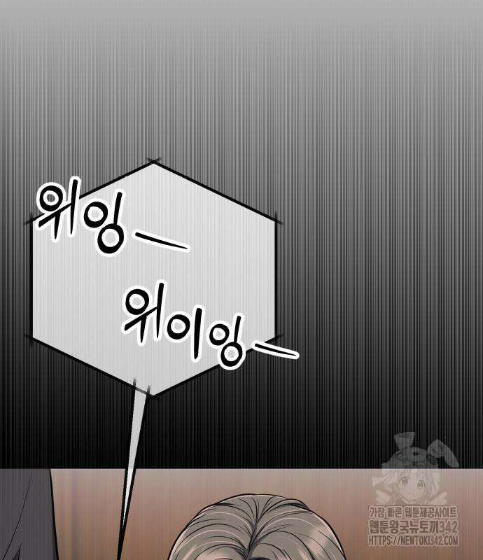 신입사원 김철수 62화 8