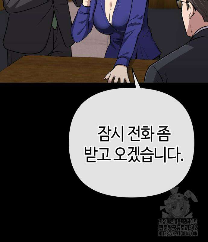 신입사원 김철수 62화 12