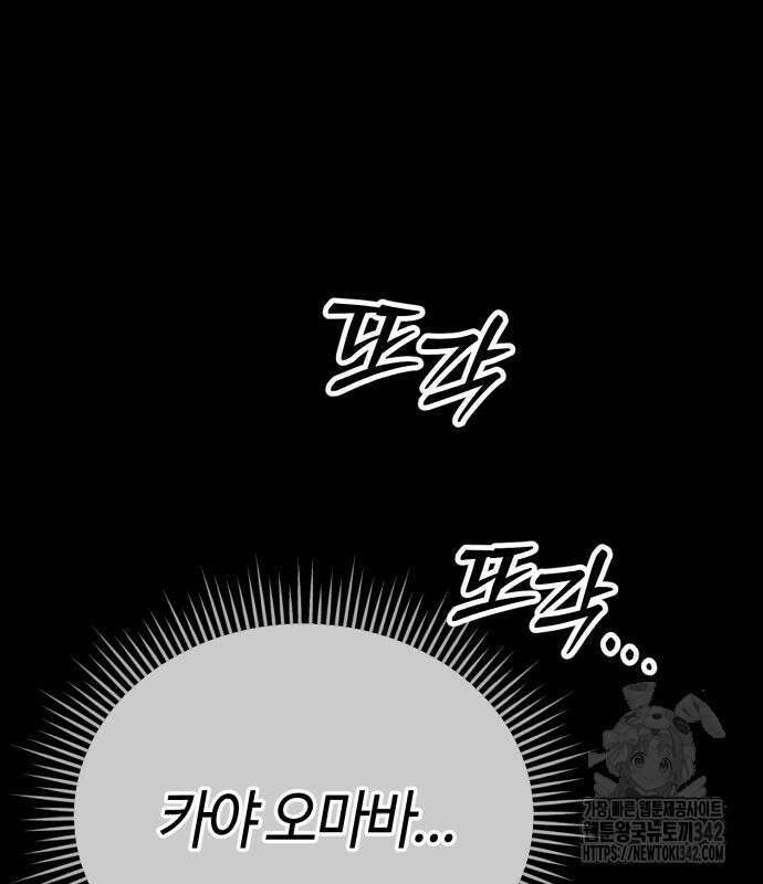 신입사원 김철수 62화 13