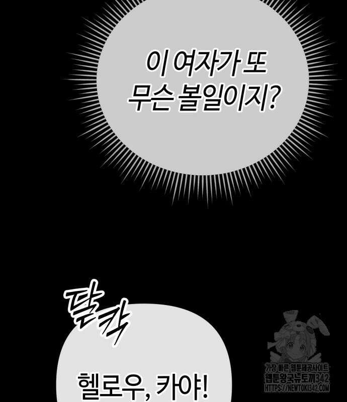 신입사원 김철수 62화 15