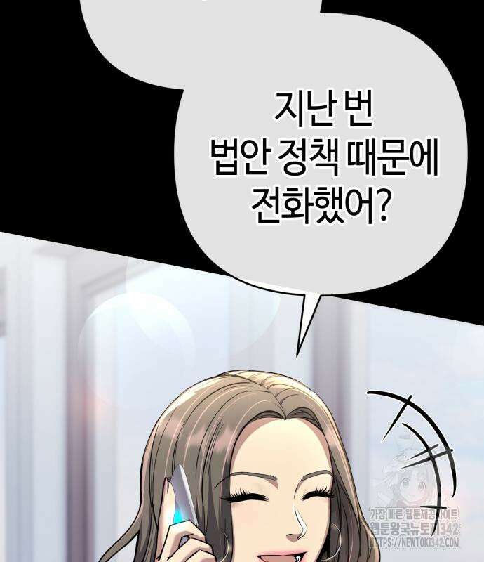 신입사원 김철수 62화 16
