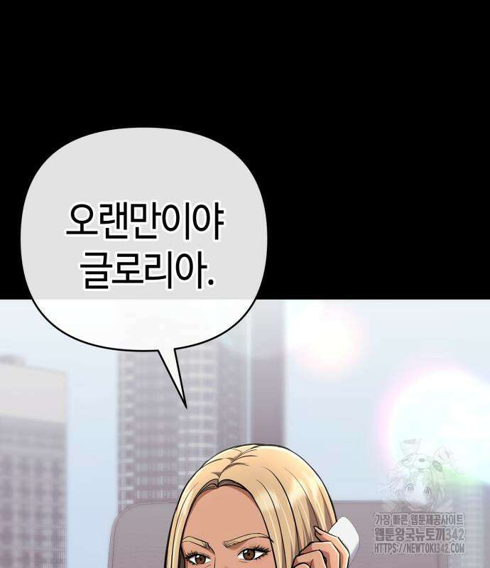 신입사원 김철수 62화 19