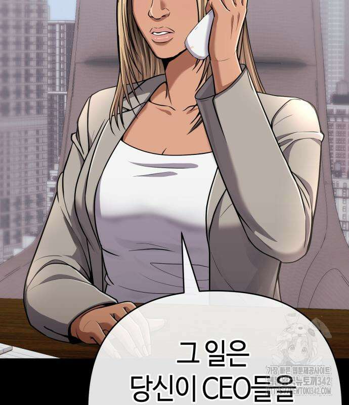 신입사원 김철수 62화 20