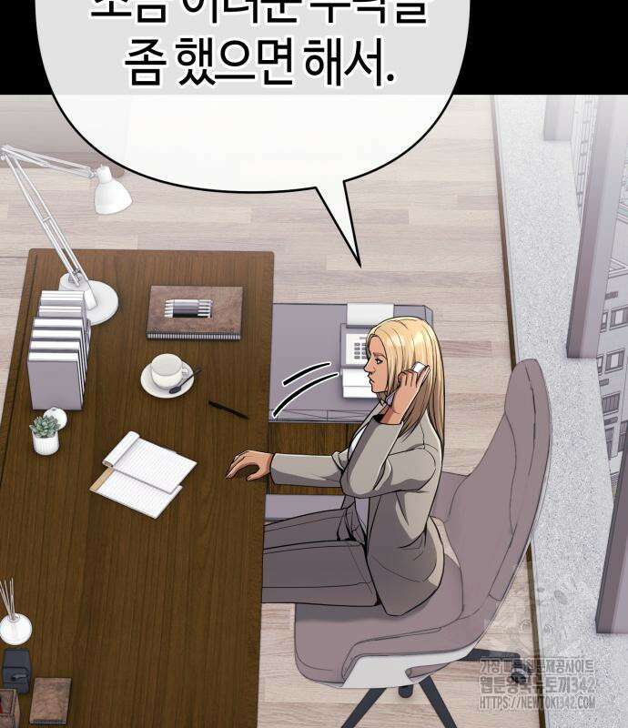 신입사원 김철수 62화 22