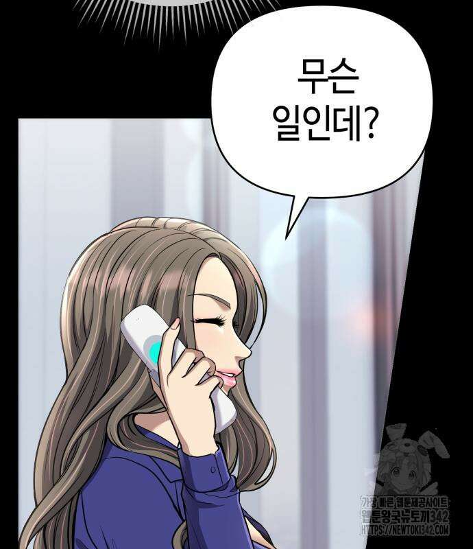 신입사원 김철수 62화 24