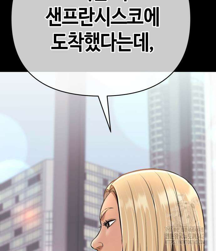 신입사원 김철수 62화 29