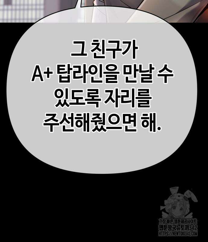신입사원 김철수 62화 31