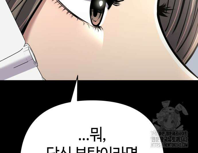 신입사원 김철수 62화 33