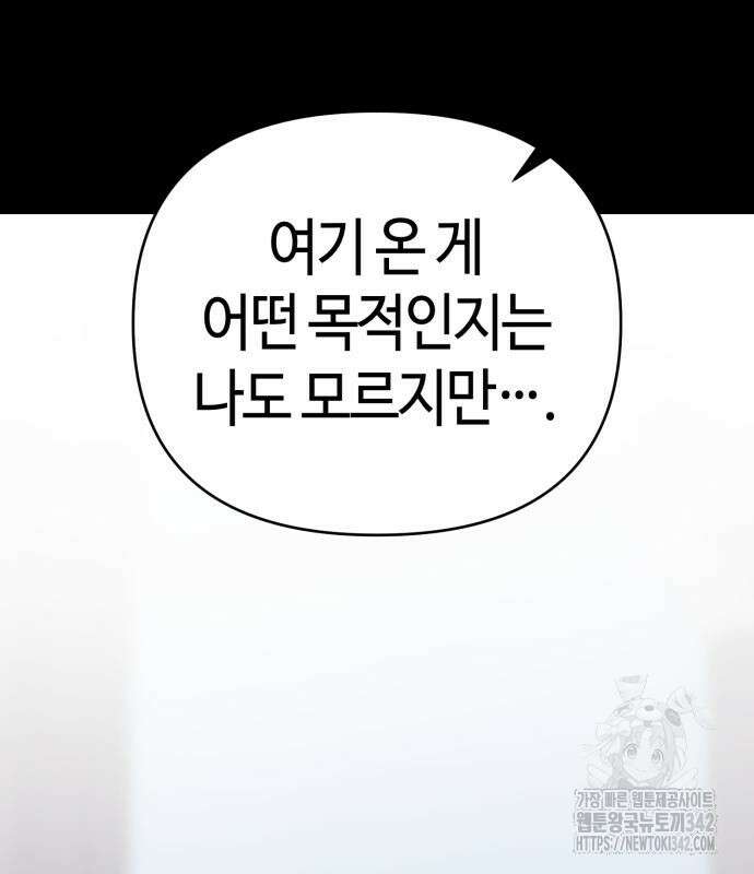 신입사원 김철수 62화 38