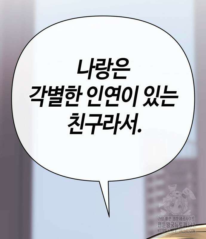 신입사원 김철수 62화 39