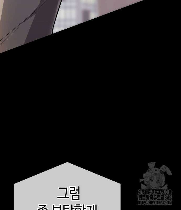 신입사원 김철수 62화 42