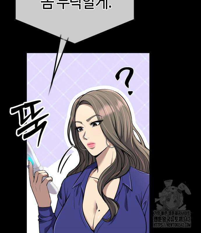 신입사원 김철수 62화 43