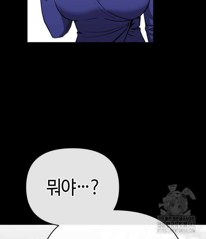 신입사원 김철수 62화 44