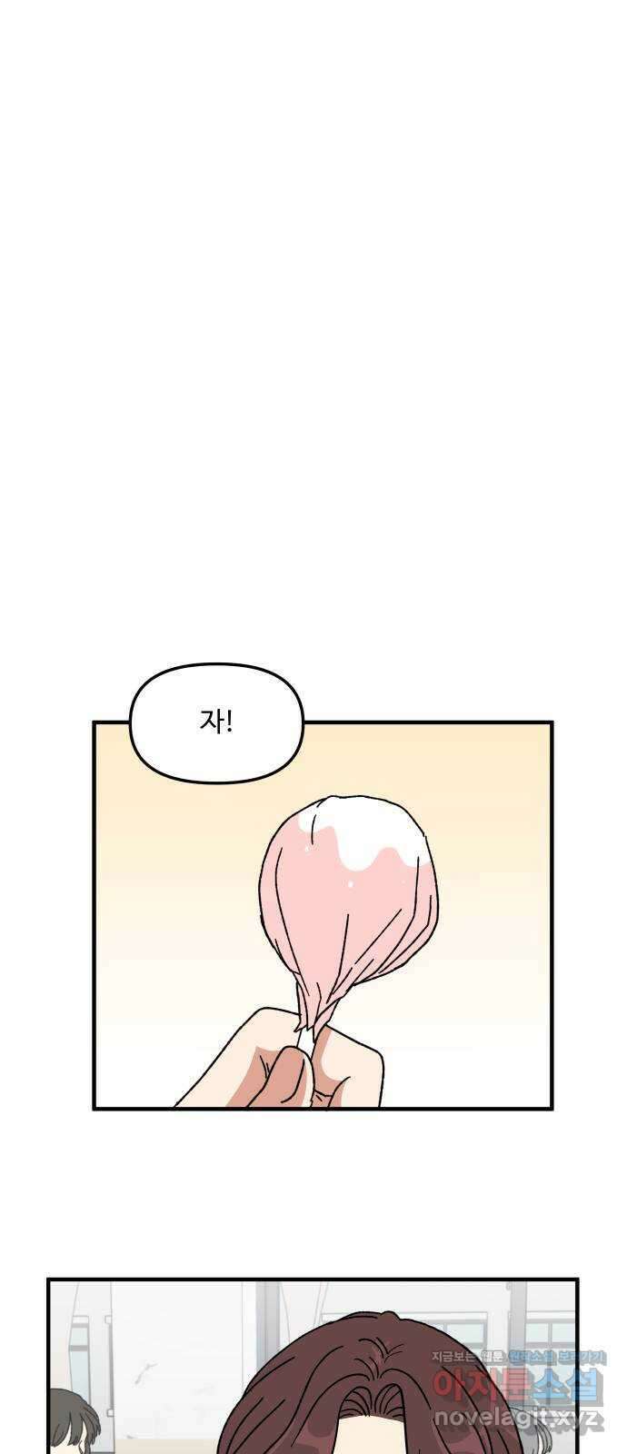 천만청춘 3화 1