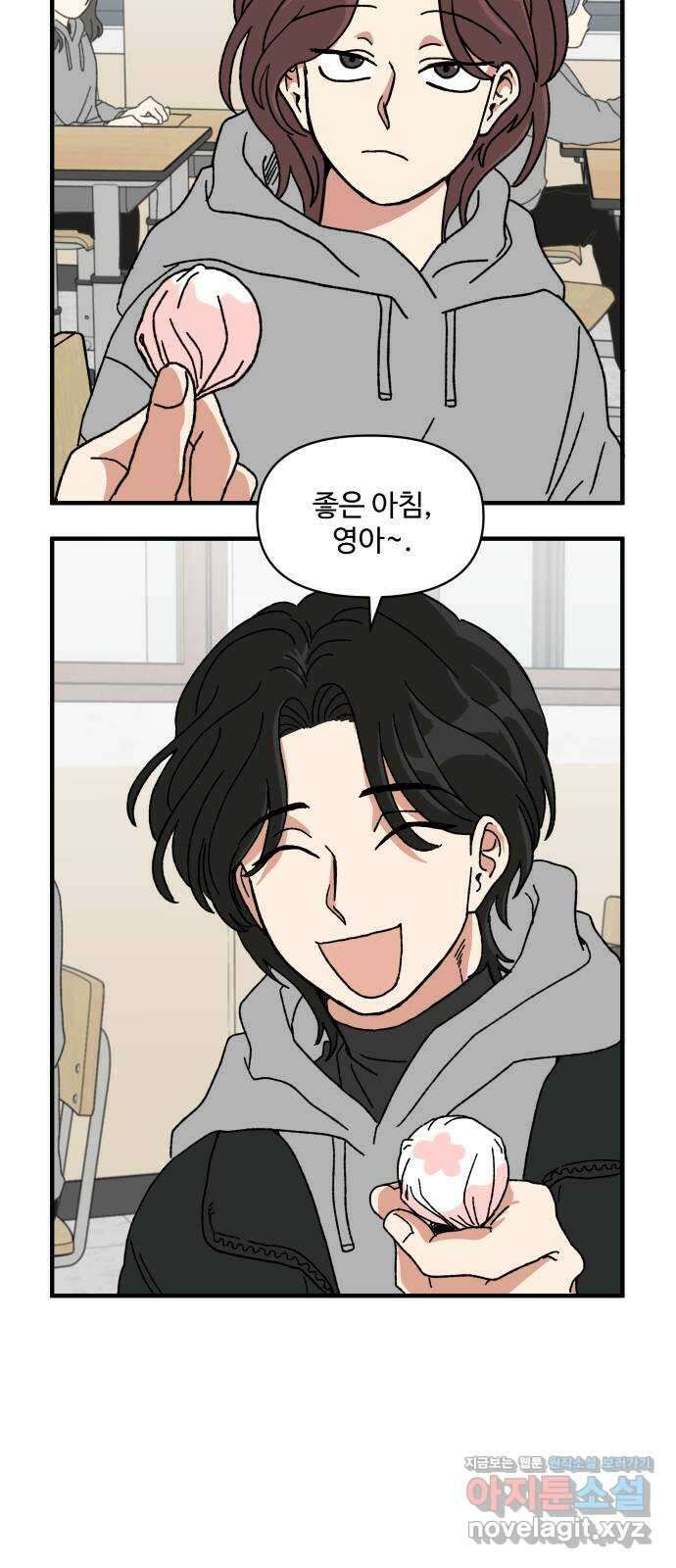 천만청춘 3화 2