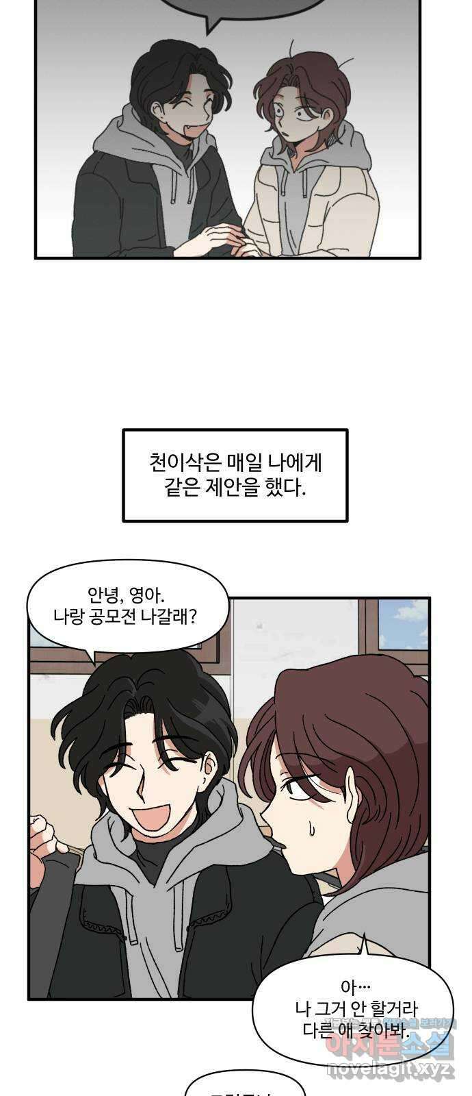 천만청춘 3화 5