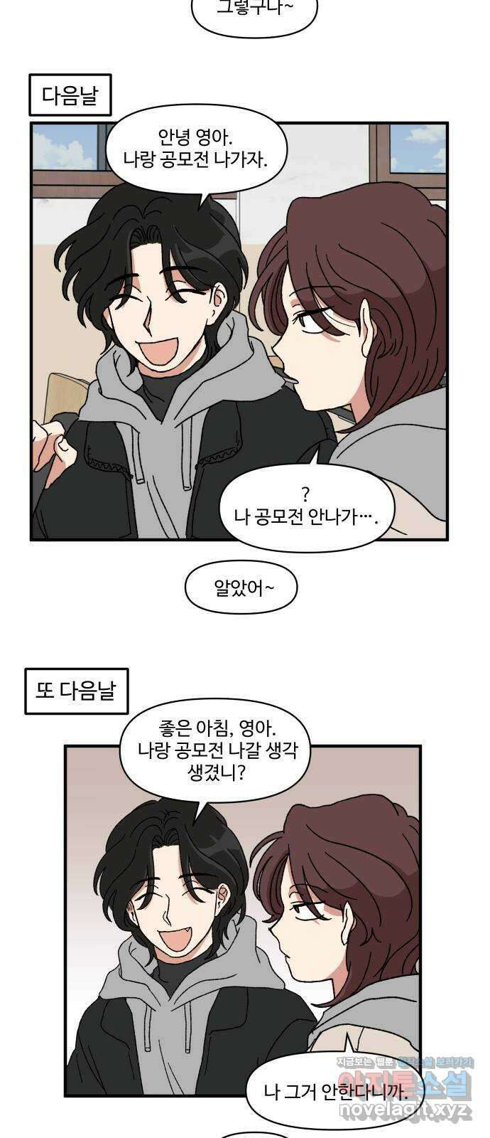 천만청춘 3화 6