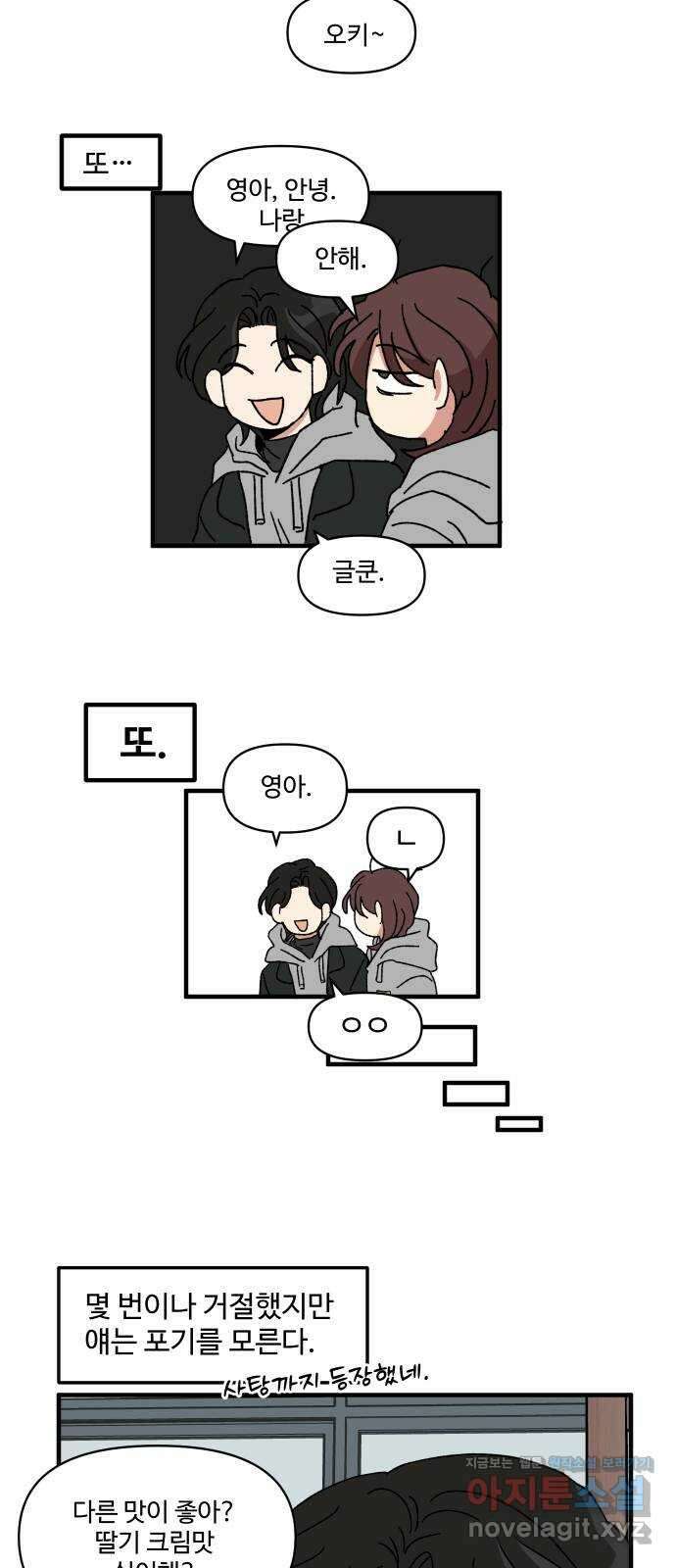 천만청춘 3화 7