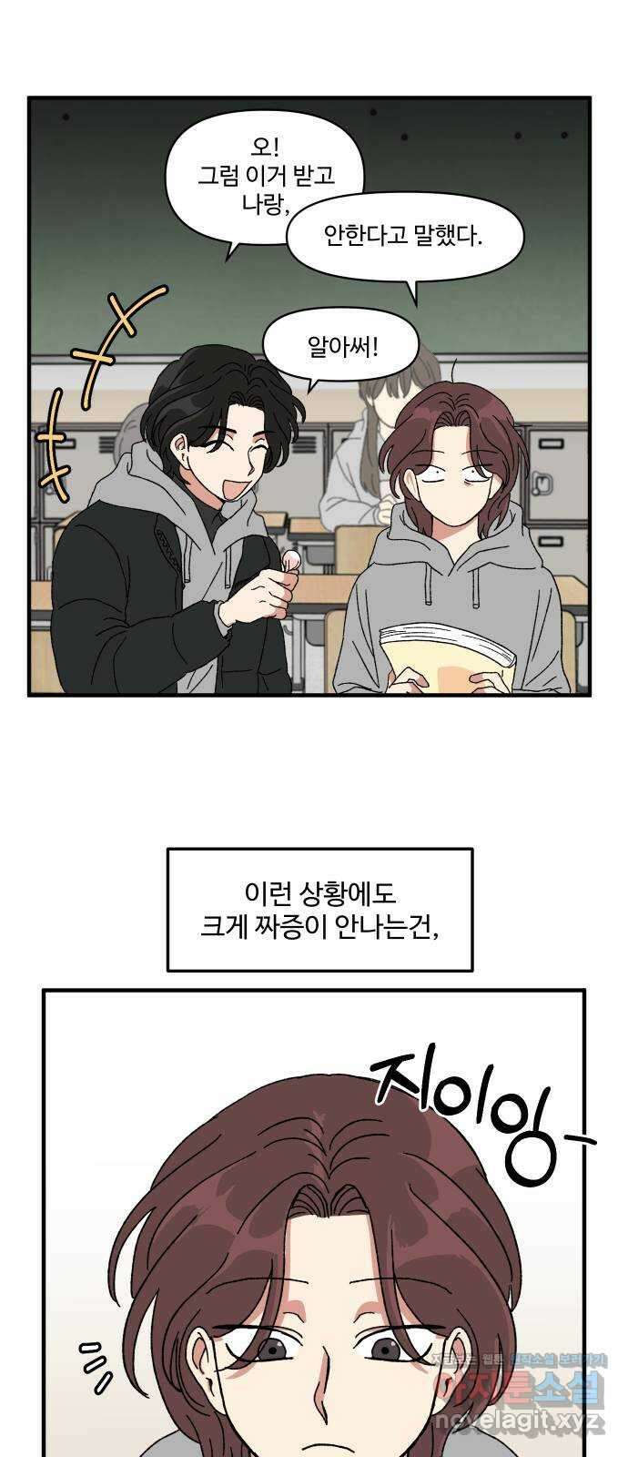 천만청춘 3화 9