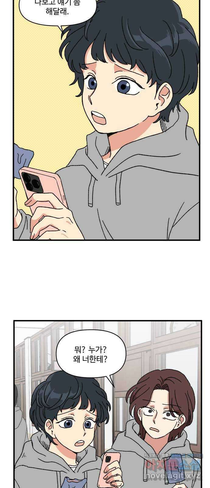 천만청춘 3화 12