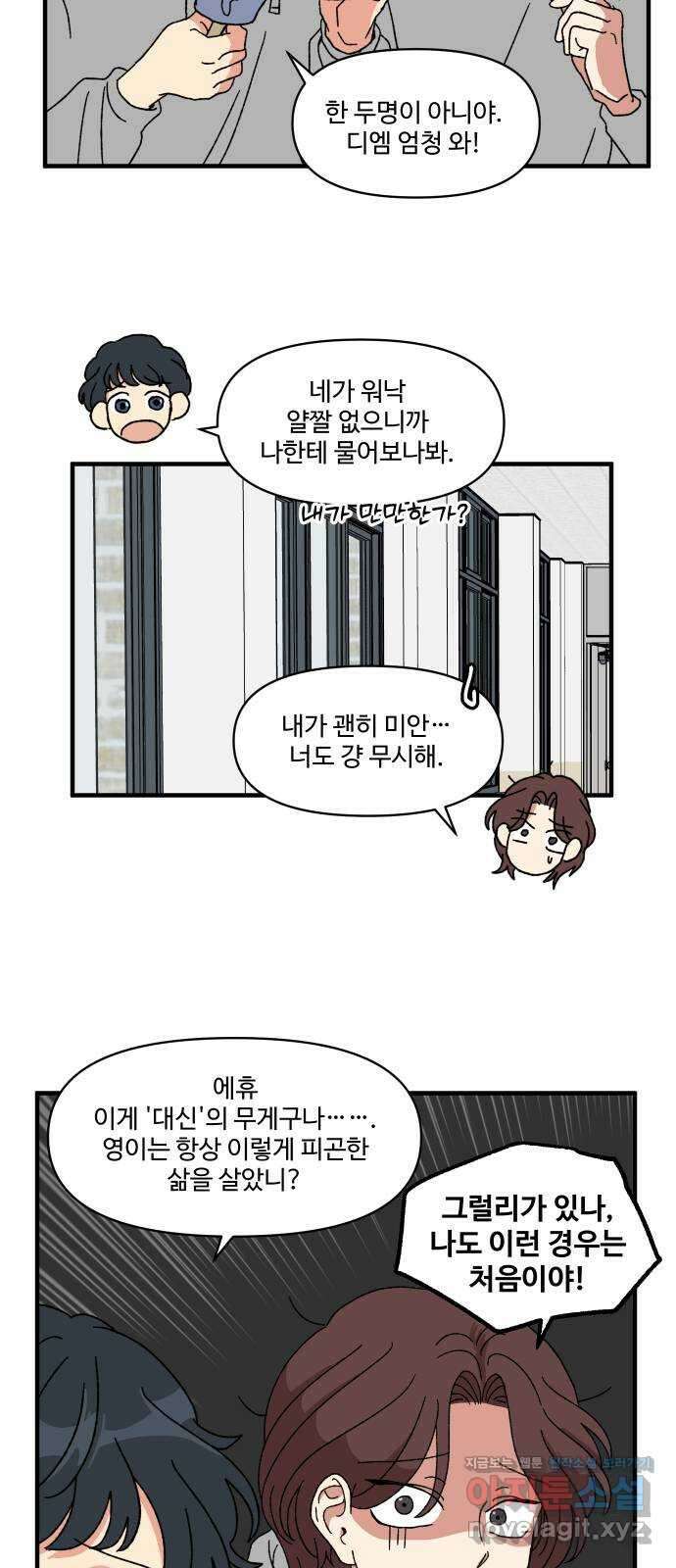 천만청춘 3화 13