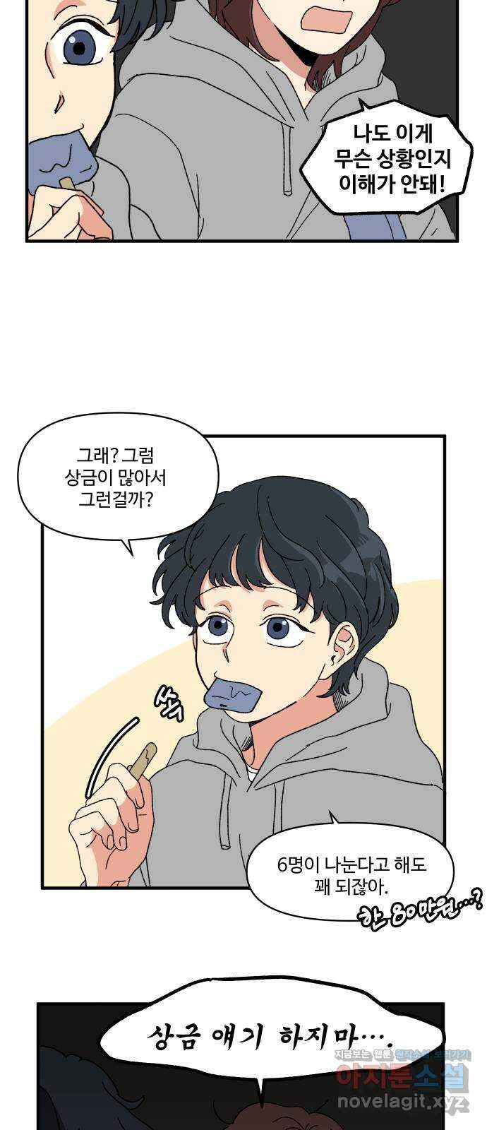 천만청춘 3화 14