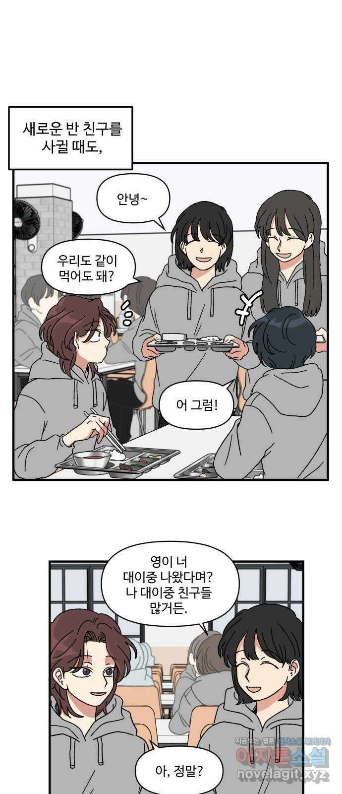 천만청춘 3화 16