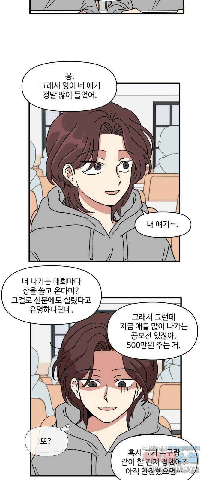 천만청춘 3화 17