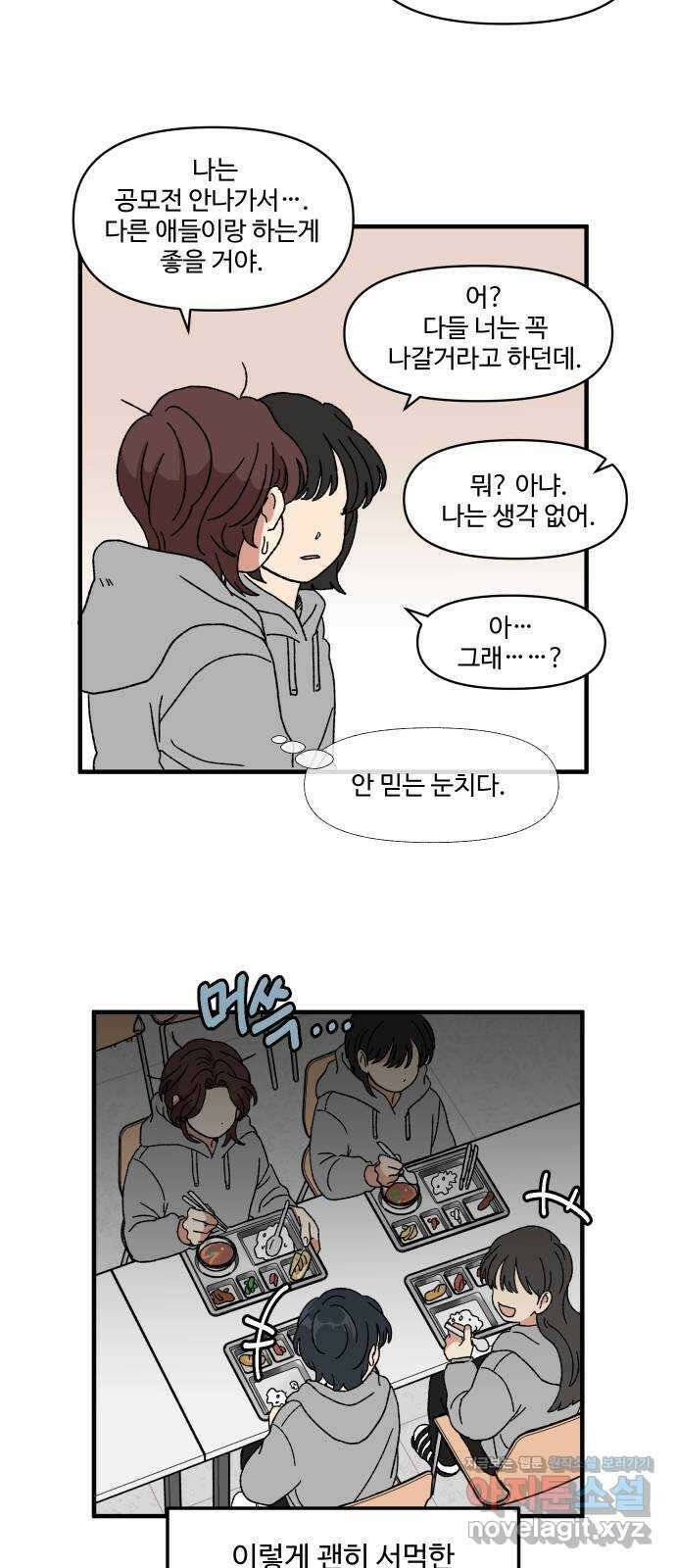 천만청춘 3화 18