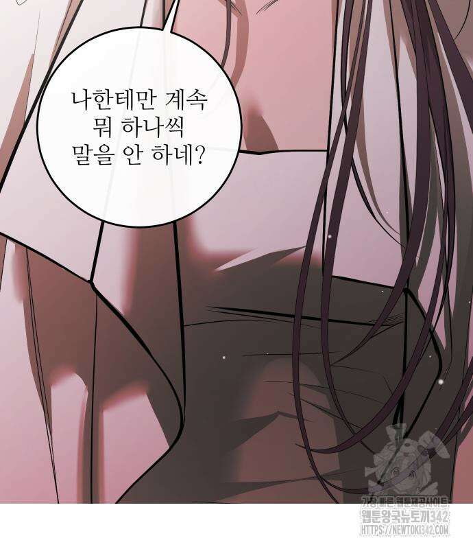 선녀외전 100화 5