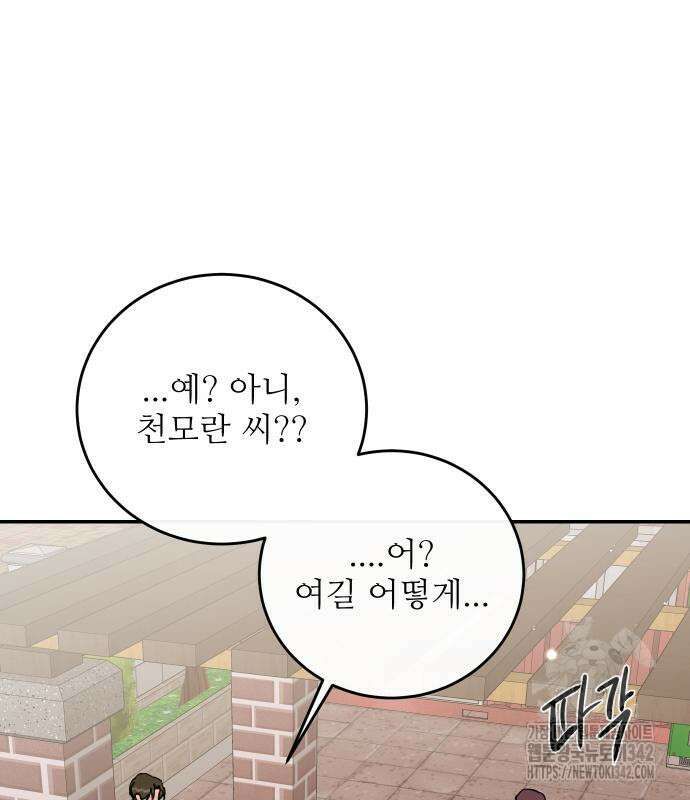 선녀외전 100화 6