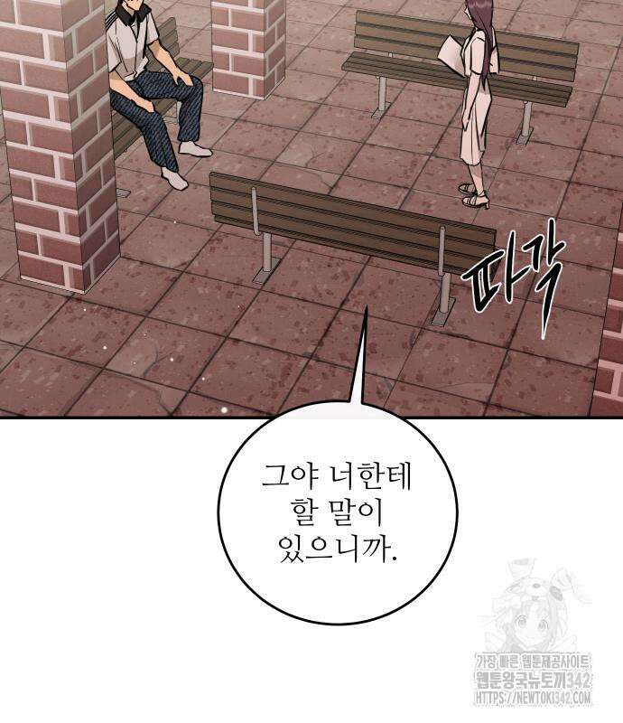 선녀외전 100화 7