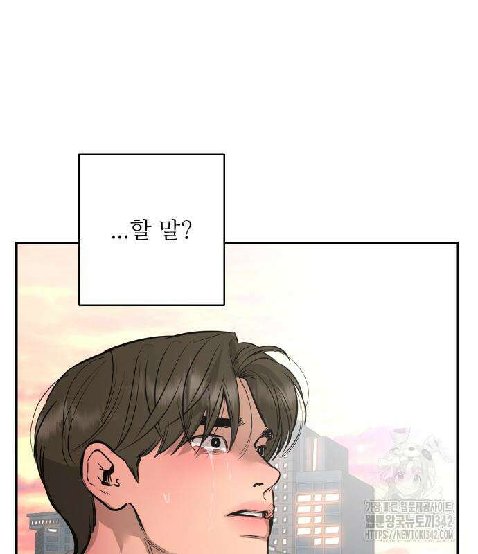 선녀외전 100화 8