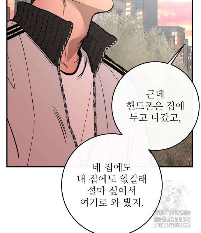 선녀외전 100화 9