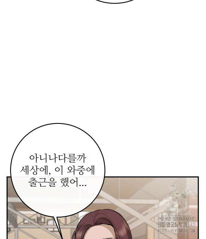 선녀외전 100화 10