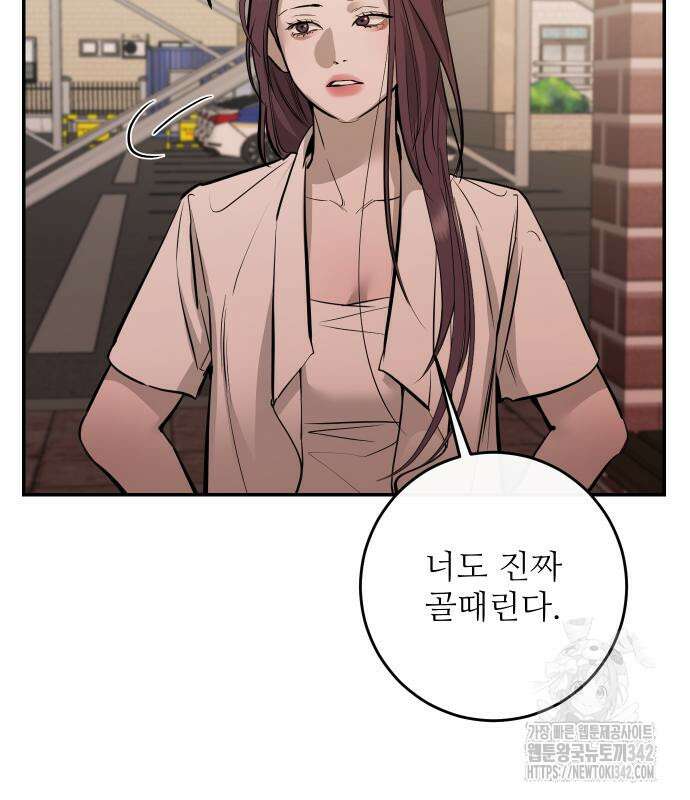 선녀외전 100화 11