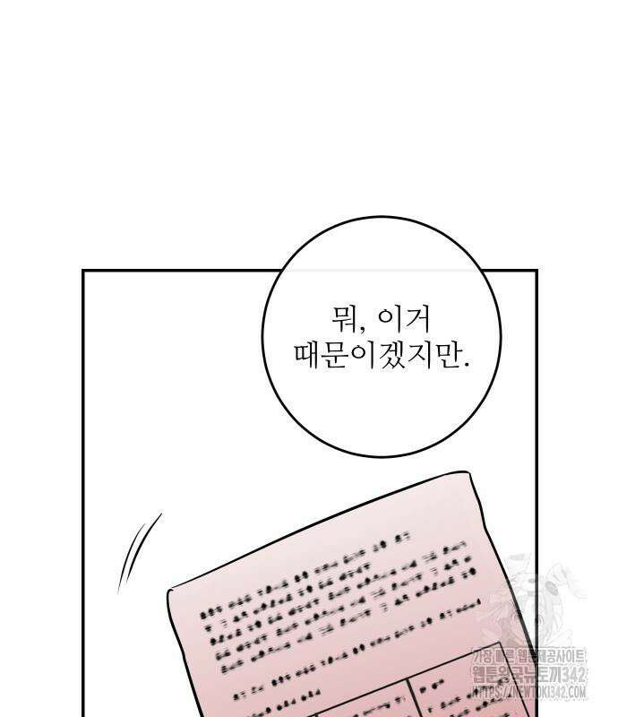 선녀외전 100화 12