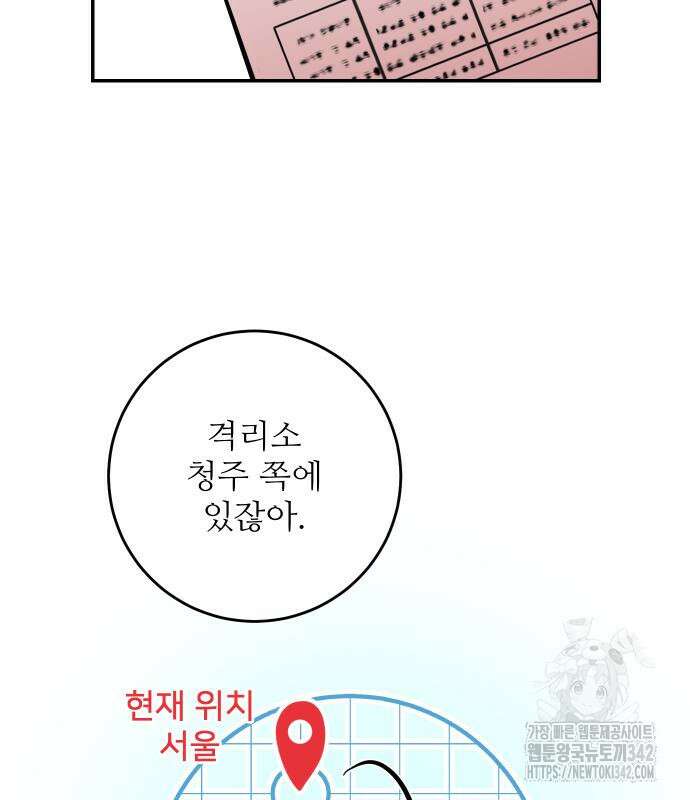 선녀외전 100화 13